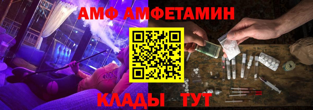 Amphetamine 97% Стрежевой