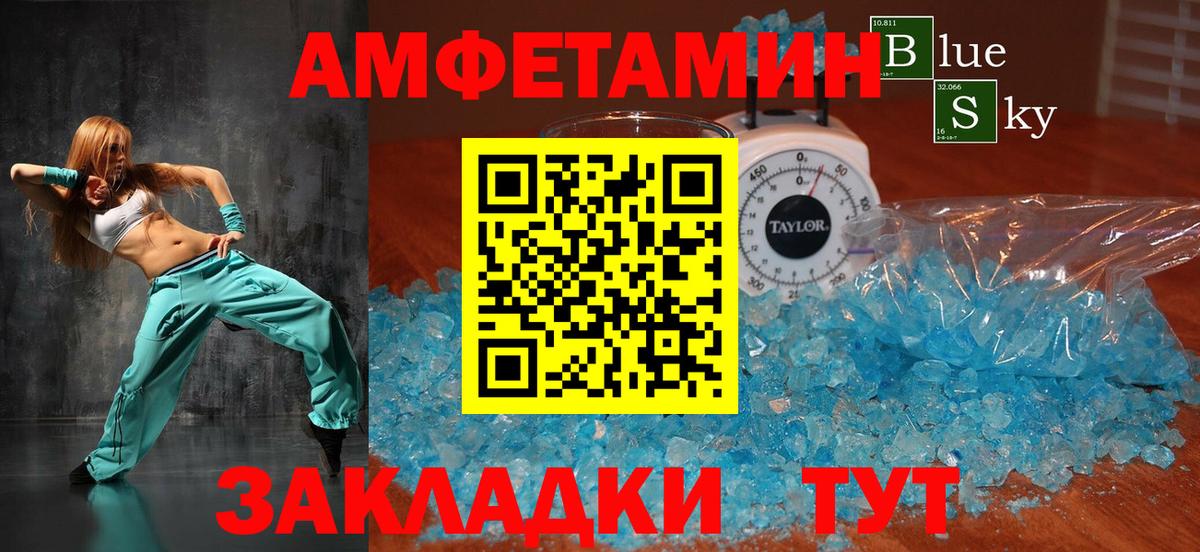 Амфетамин  Вход с VPN  Стрежевой  Amphetamine 97% 
