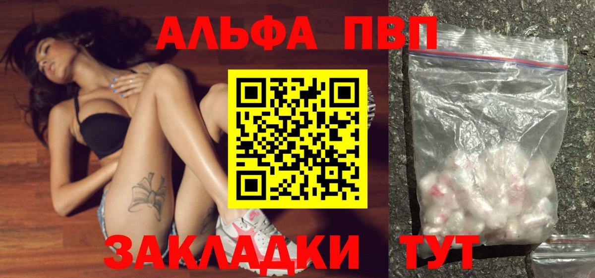 магазин продажи наркотиков  Alpha-PVP Соль  Alpha-PVP Соль  Стрежевой  Вход с VPN  Alpha PVP Crystall 