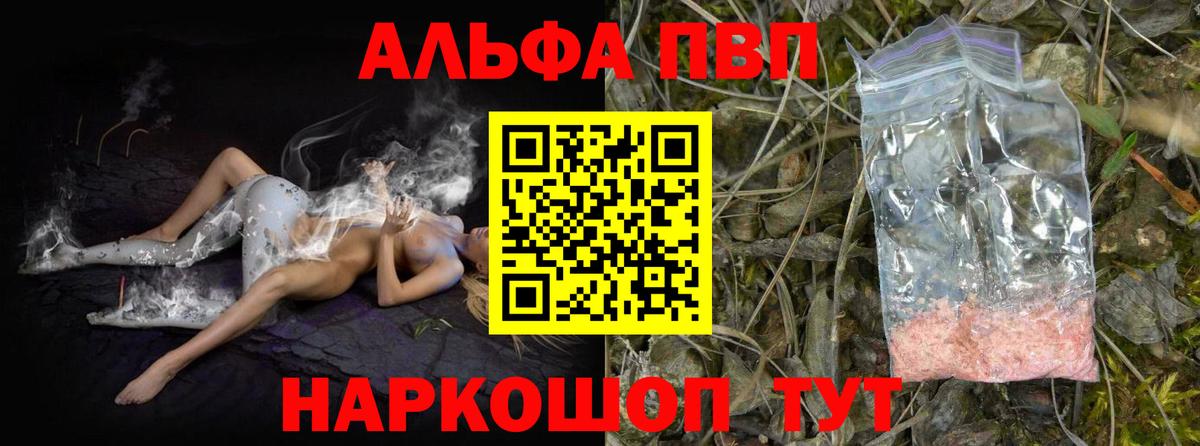 A PVP Соль Стрежевой