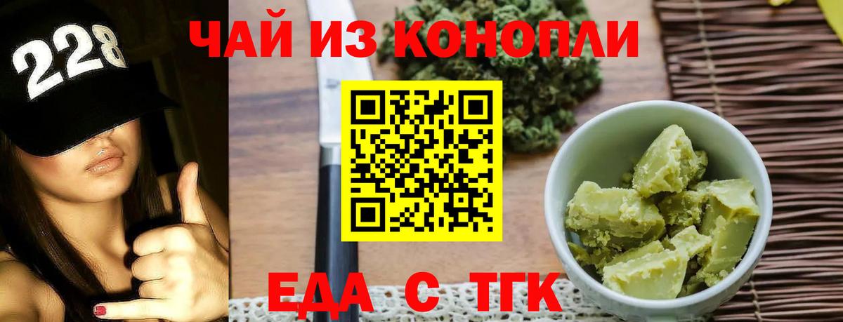 Стрежевой  Canna-Cookies марихуана  Вход с VPN 