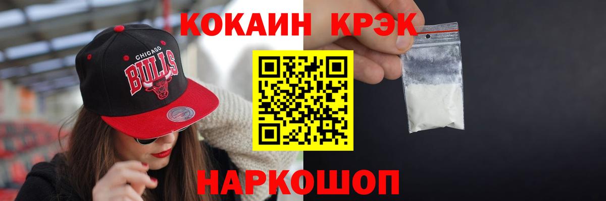Стрежевой  Cocaine FishScale  COCAIN FishScale  Вход с VPN 