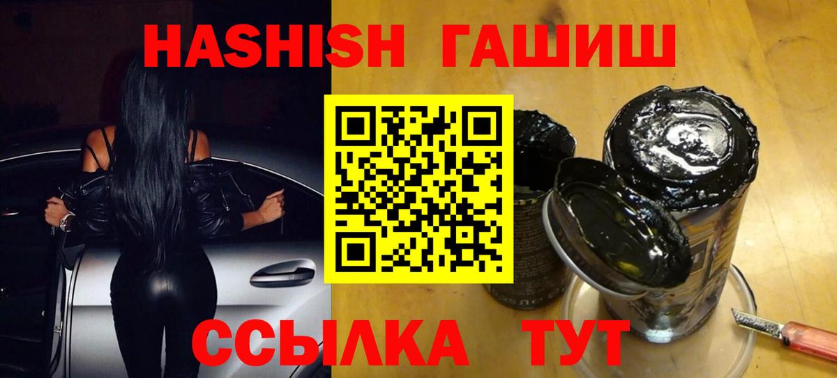 Стрежевой  ГАШ Ice-O-Lator  Вход с VPN  Гашиш hashish 