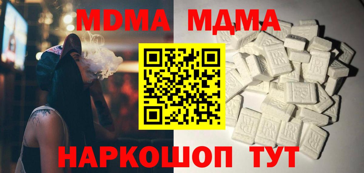 MDMA crystal Стрежевой