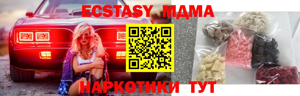 Стрежевой  МДМА молли  Вход с VPN  МДМА VHQ 