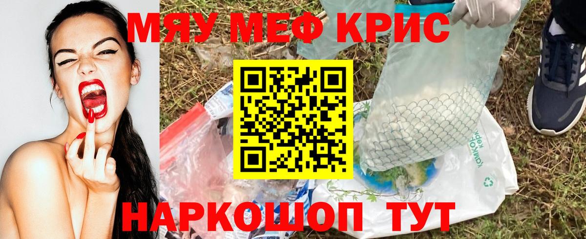 блэк спрут tor  Вход с VPN  МЯУ-МЯУ  Стрежевой  Меф кристаллы  Меф мука 