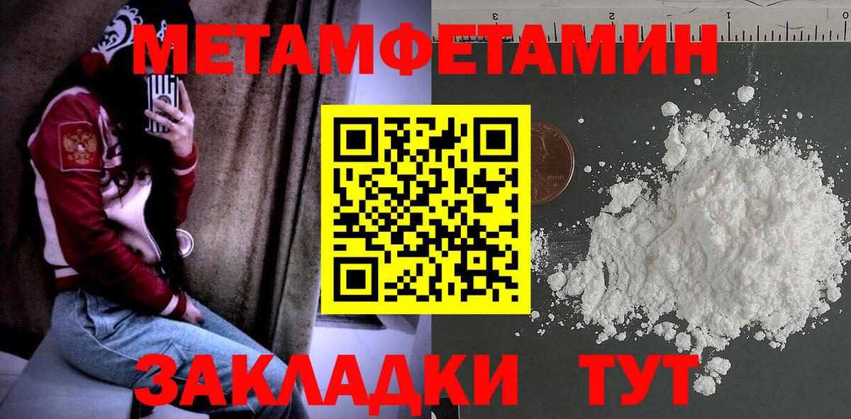 Стрежевой  Метамфетамин пудра  МЕТАМФЕТАМИН  Вход с VPN 