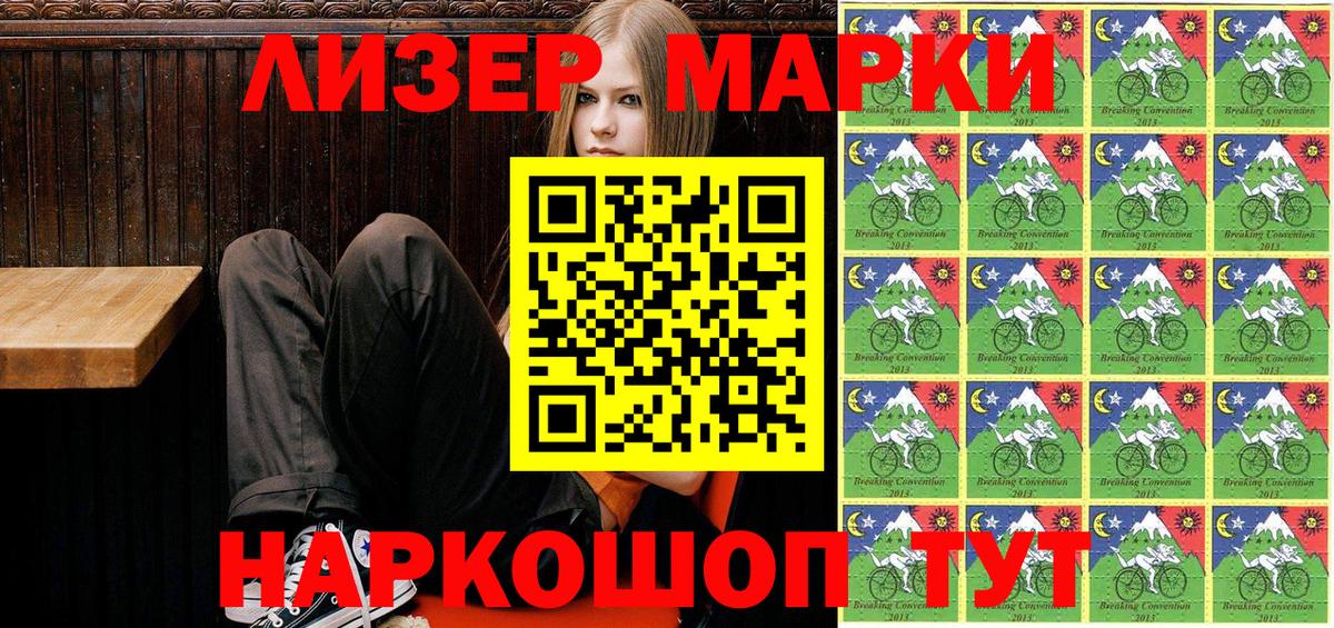 Стрежевой  Марки NBOMe  Вход с VPN  Марки 25I-NBOMe 1500мкг 
