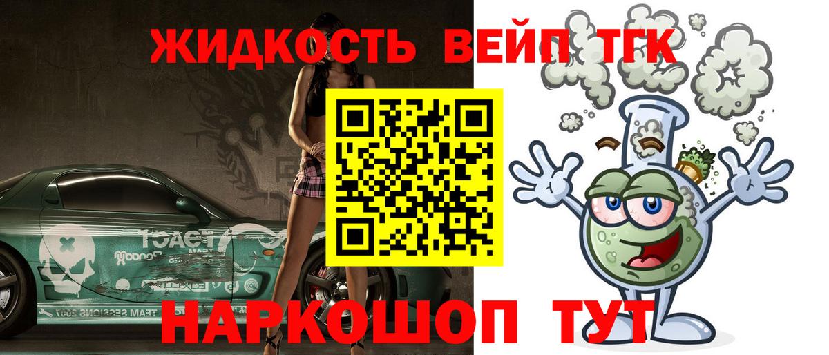 Стрежевой  где купить наркоту  Дистиллят ТГК вейп  Вход с VPN  Дистиллят ТГК Wax 