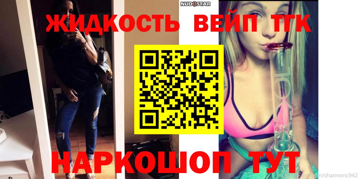 ТГК вейп Стрежевой